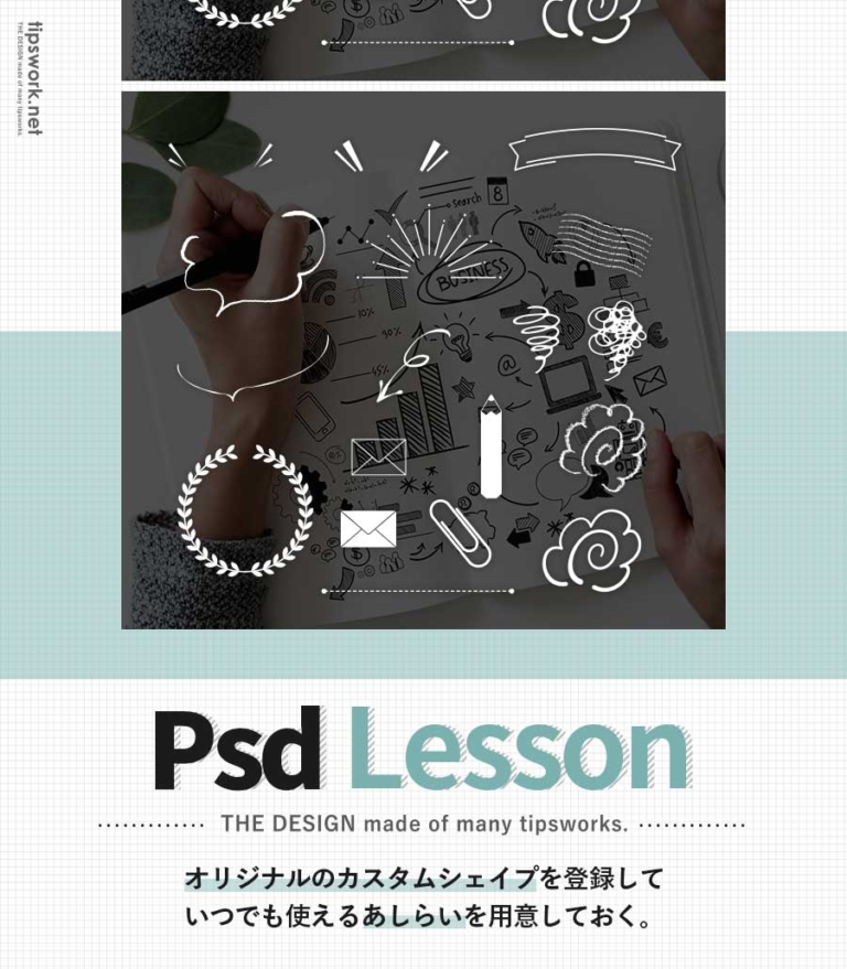 よく見る台形シェイプの実装方法を考えてみる webデザインや
