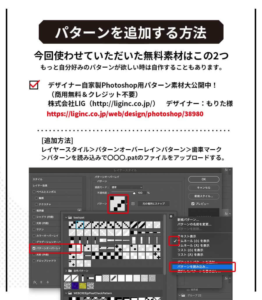 フォトショップのフリー素材パターンオーバーレイを追加する Tipswork Net チップスワークドットネット