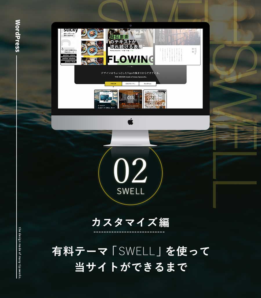 ブログのデザインカスタマイズ性比較