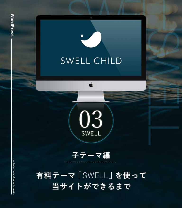 borderを使って横幅いっぱいの三角形シェイプ  webデザインや 