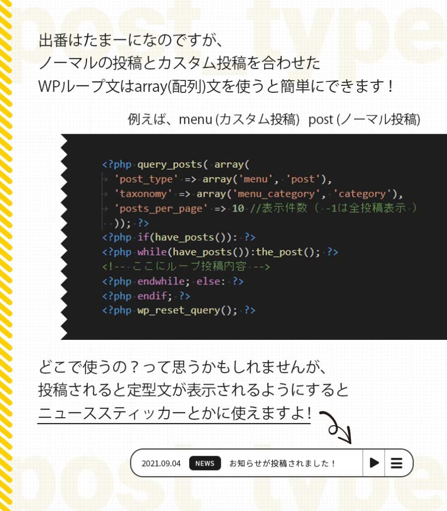 どこで使うの？って思うかもしれませんが、
投稿されると定型文が表示されるようにすると
ニューススティッカーとかに使えますよ！